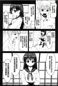 Page 110 of Houkago Sukumizumu - AFTER SCHOOL SCHOOL SWIMSUIT POLICIES | 放課後學校泳裝主義 - preview thumbnail