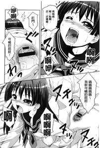 Page 114 of Houkago Sukumizumu - AFTER SCHOOL SCHOOL SWIMSUIT POLICIES | 放課後學校泳裝主義 - preview thumbnail