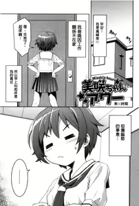 Page 149 of Houkago Sukumizumu - AFTER SCHOOL SCHOOL SWIMSUIT POLICIES | 放課後學校泳裝主義 - preview thumbnail