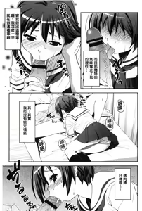Page 151 of Houkago Sukumizumu - AFTER SCHOOL SCHOOL SWIMSUIT POLICIES | 放課後學校泳裝主義 - preview thumbnail