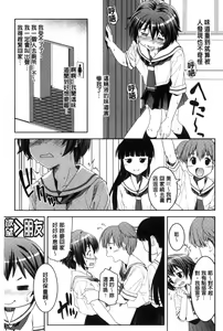 Page 155 of Houkago Sukumizumu - AFTER SCHOOL SCHOOL SWIMSUIT POLICIES | 放課後學校泳裝主義 - preview thumbnail