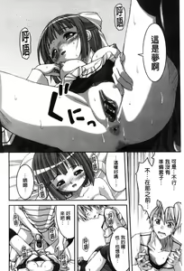 Page 188 of Houkago Sukumizumu - AFTER SCHOOL SCHOOL SWIMSUIT POLICIES | 放課後學校泳裝主義 - preview thumbnail