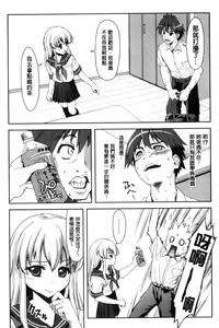 Page 27 of Houkago Sukumizumu - AFTER SCHOOL SCHOOL SWIMSUIT POLICIES | 放課後學校泳裝主義 - preview thumbnail