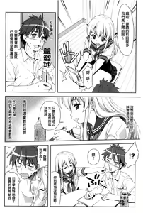 Page 28 of Houkago Sukumizumu - AFTER SCHOOL SCHOOL SWIMSUIT POLICIES | 放課後學校泳裝主義 - preview thumbnail