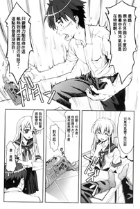 Page 30 of Houkago Sukumizumu - AFTER SCHOOL SCHOOL SWIMSUIT POLICIES | 放課後學校泳裝主義 - preview thumbnail