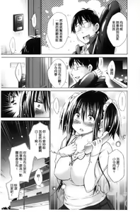 Page 109 of Ijimekko to Boku | 惡作劇的女孩與我 - preview thumbnail