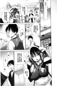 Page 125 of Ijimekko to Boku | 惡作劇的女孩與我 - preview thumbnail