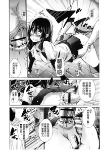 Page 142 of Ijimekko to Boku | 惡作劇的女孩與我 - preview thumbnail