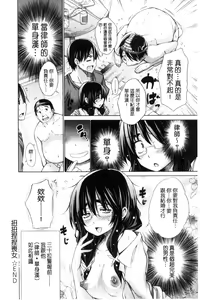 Page 148 of Ijimekko to Boku | 惡作劇的女孩與我 - preview thumbnail