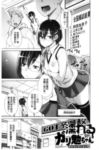 Page 163 of Ijimekko to Boku | 惡作劇的女孩與我 - preview thumbnail
