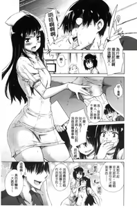 Page 205 of Ijimekko to Boku | 惡作劇的女孩與我 - preview thumbnail