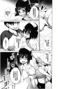 Page 211 of Ijimekko to Boku | 惡作劇的女孩與我 - preview thumbnail
