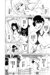 Page 212 of Ijimekko to Boku | 惡作劇的女孩與我 - preview thumbnail