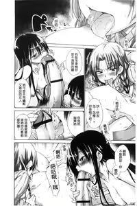 Page 218 of Ijimekko to Boku | 惡作劇的女孩與我 - preview thumbnail