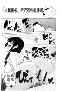 Page 229 of Ijimekko to Boku | 惡作劇的女孩與我 - preview thumbnail