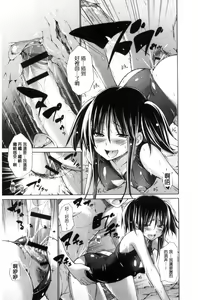 Page 27 of Ijimekko to Boku | 惡作劇的女孩與我 - preview thumbnail