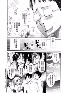Page 32 of Ijimekko to Boku | 惡作劇的女孩與我 - preview thumbnail