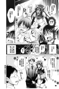 Page 50 of Ijimekko to Boku | 惡作劇的女孩與我 - preview thumbnail