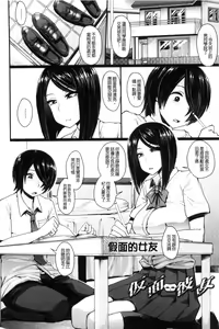 Page 115 of Shikiyoku Agitation - preview thumbnail