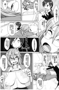 Page 138 of Shikiyoku Agitation - preview thumbnail