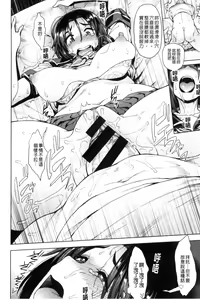 Page 45 of Shikiyoku Agitation - preview thumbnail