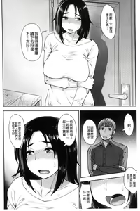 Page 67 of Shikiyoku Agitation - preview thumbnail