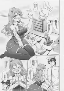 Page 4 of KanMaid I-shiki - ZARA è Quello di Servire l'Ammiraglio. - preview thumbnail