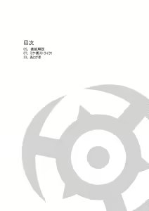 Page 3 of Kanpanie OPpaiSuitai - preview thumbnail