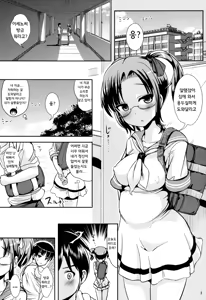 Page 3 of Rouka-kei Hitaishou Girl - preview thumbnail