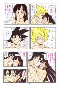 Page 105 of DRAGONBALL H Soushuuhen - preview thumbnail