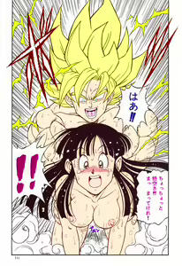 Page 110 of DRAGONBALL H Soushuuhen - preview thumbnail