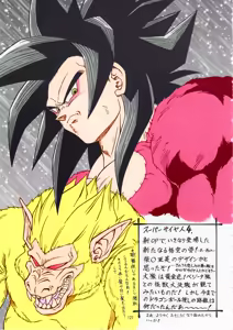 Page 120 of DRAGONBALL H Soushuuhen - preview thumbnail