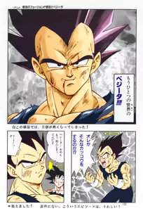 Page 121 of DRAGONBALL H Soushuuhen - preview thumbnail