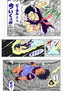 Page 28 of DRAGONBALL H Soushuuhen - preview thumbnail