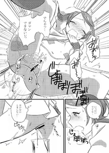 Page 11 of Makopi Kansatsu Nikki - preview thumbnail