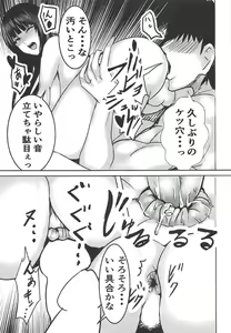 Page 14 of Nishizumi-ryuu Iemoto Goudou - preview thumbnail
