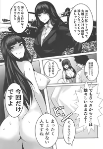 Page 4 of Nishizumi-ryuu Iemoto Goudou - preview thumbnail