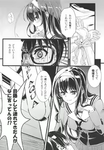 Page 3 of Saenai Futari no Itashikata Soushuuhen Vol. 01 - preview thumbnail