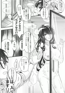 Page 53 of Saenai Futari no Itashikata Soushuuhen Vol. 01 - preview thumbnail