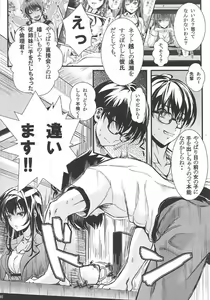 Page 93 of Saenai Futari no Itashikata Soushuuhen Vol. 01 - preview thumbnail
