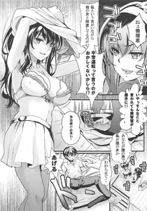 Page 96 of Saenai Futari no Itashikata Soushuuhen Vol. 01 - preview thumbnail