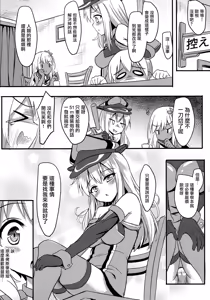 Page 12 of Doitsu Kanmusu Seieki o Shiboridasu Sakusen - preview thumbnail