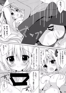 Page 14 of Kinenbi Ecchi - preview thumbnail