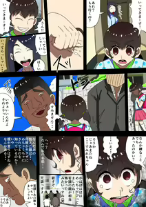 Page 13 of AV Kyousei Shutsuen - Kuroi Nichijou - - preview thumbnail