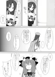 Page 10 of Provocative gesture - preview thumbnail