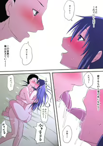 Page 51 of Waisetsu to Iu Gainen ga Shoushitsu shita Sekai - preview thumbnail