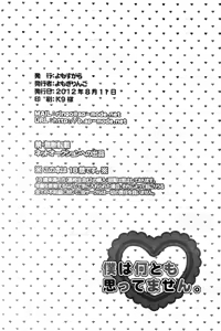 Page 21 of Boku wa Nantomo Omottemasen. - preview thumbnail