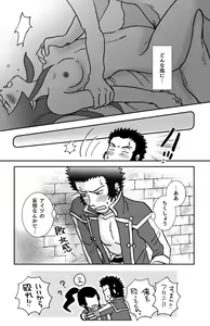 Page 17 of Do You Love Me? 2.5 - preview thumbnail