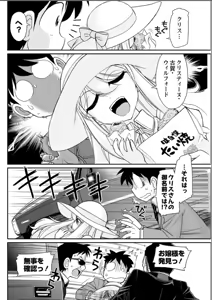 Page 105 of Action Pizazz 2017-08 - preview thumbnail