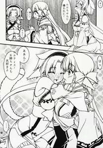 Page 12 of Yougen Aika - preview thumbnail